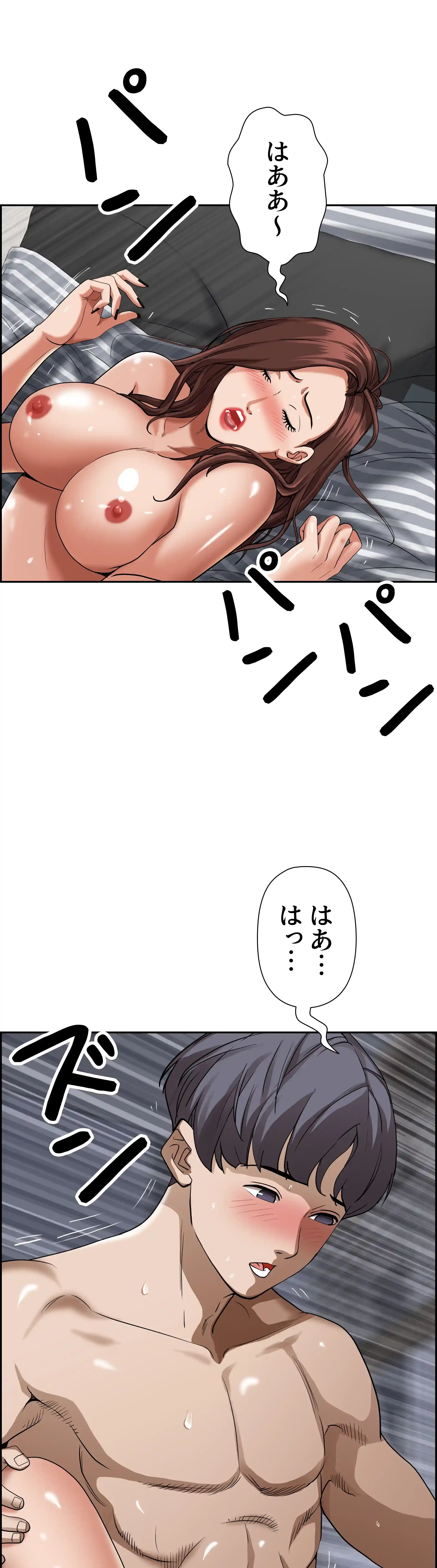 下宿物語 - Page 3